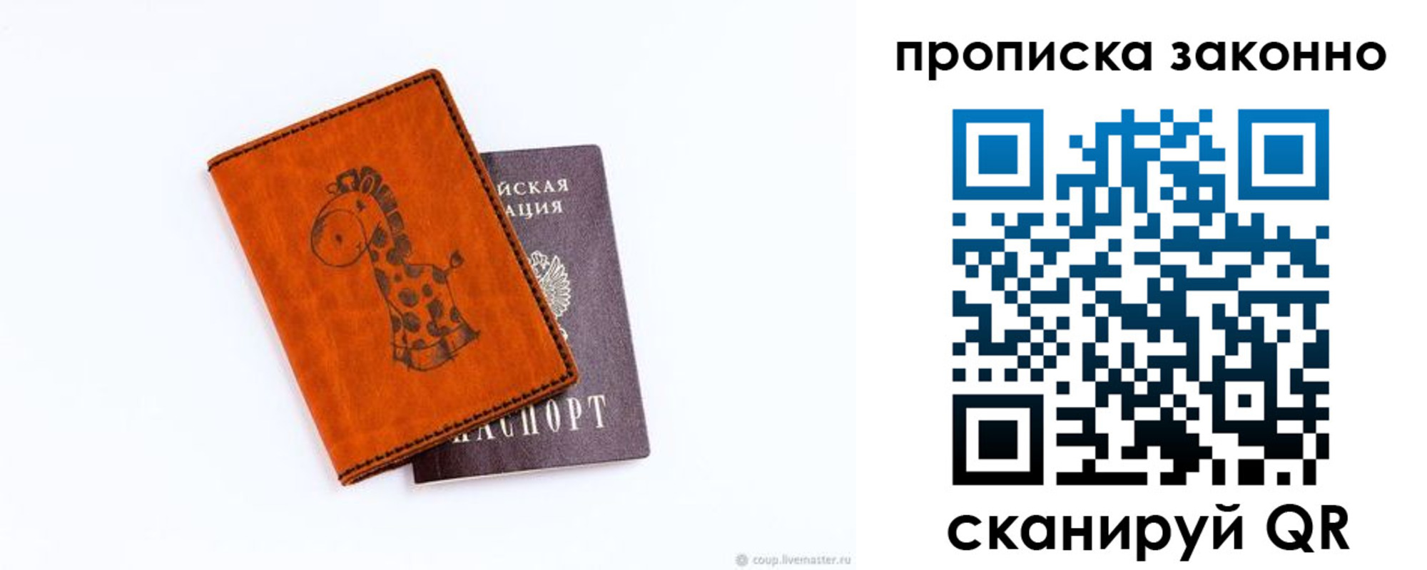 прописка в ХМАО
