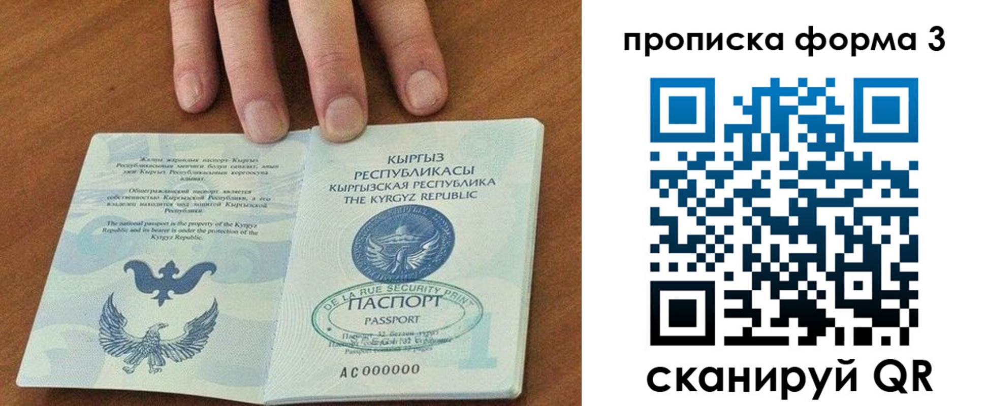 прописка 2025 в ХМАО
