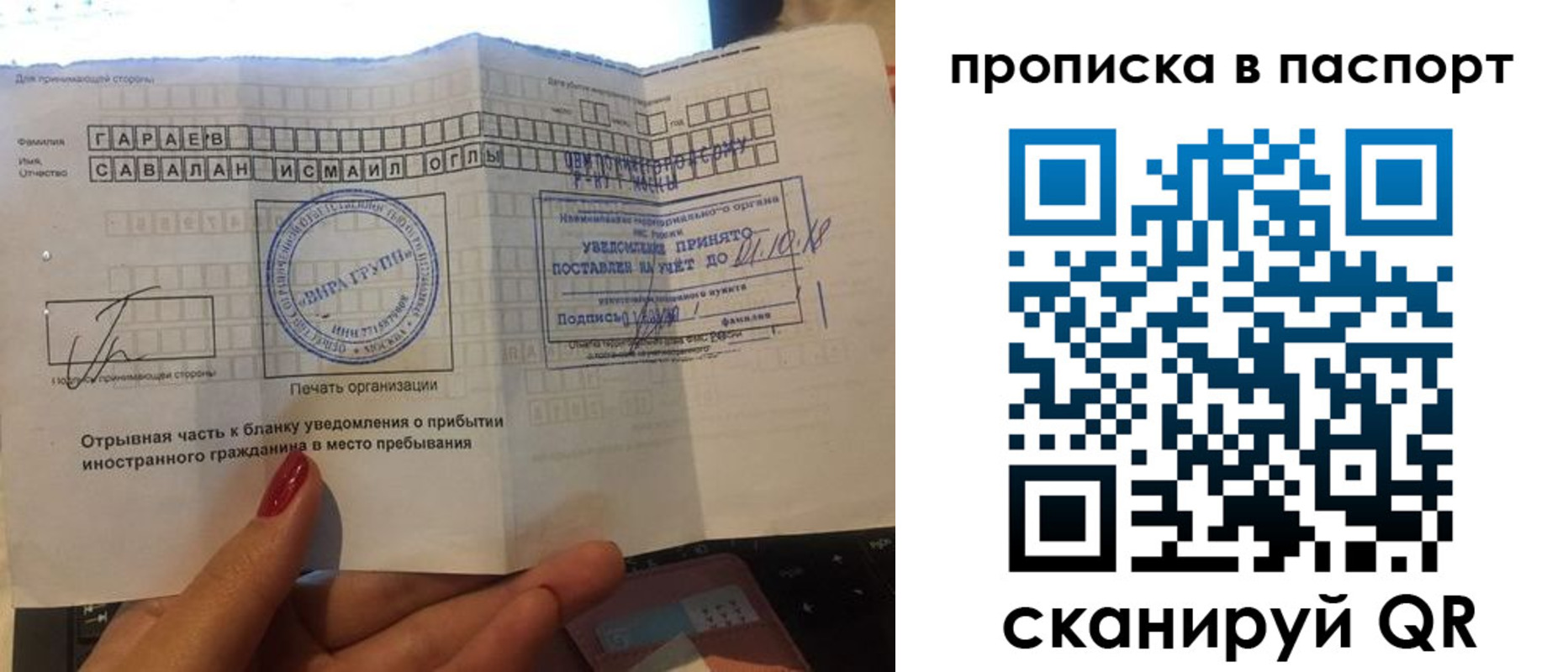 прописка в ХМАО