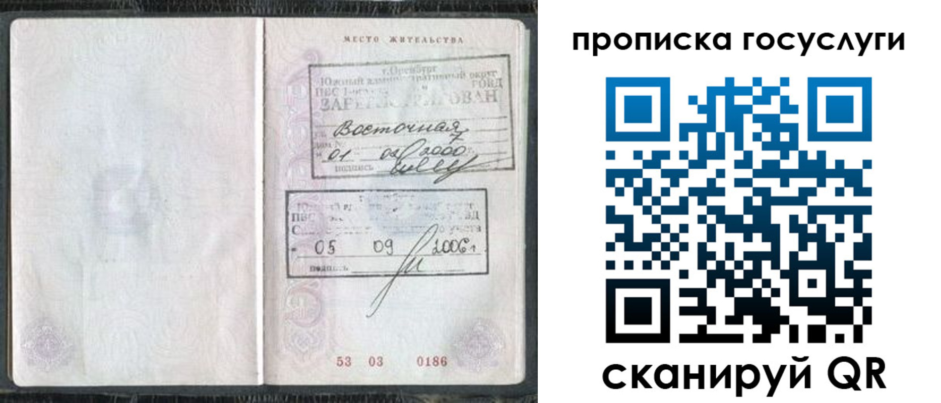 регистрация для школы в ХМАО