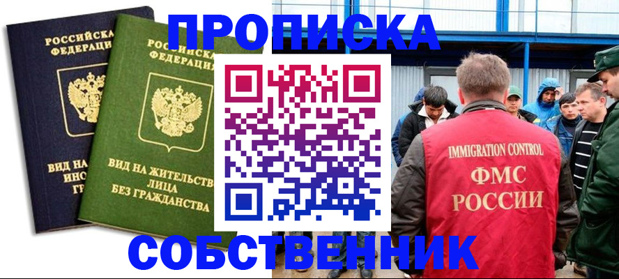 временная регистрация 2025 в ХМАО