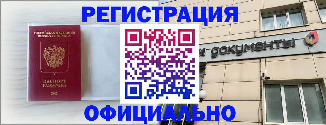 временная регистрация недорого в ХМАО