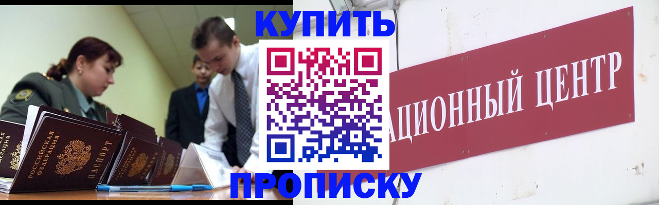 прописка поиск в ХМАО