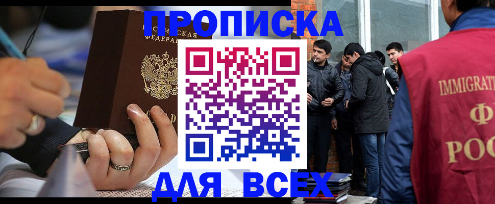 прописка для школы в ХМАО