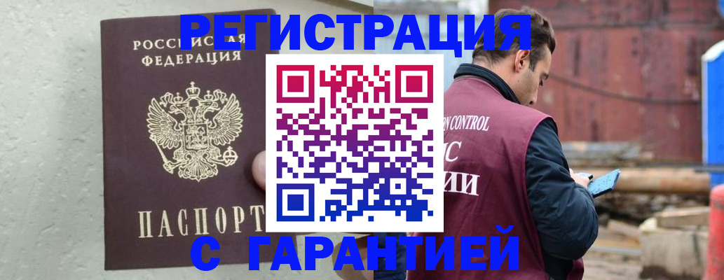 прописка паспорт в ХМАО