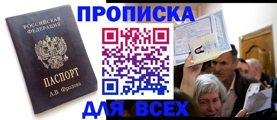 временная регистрация для всех в ХМАО