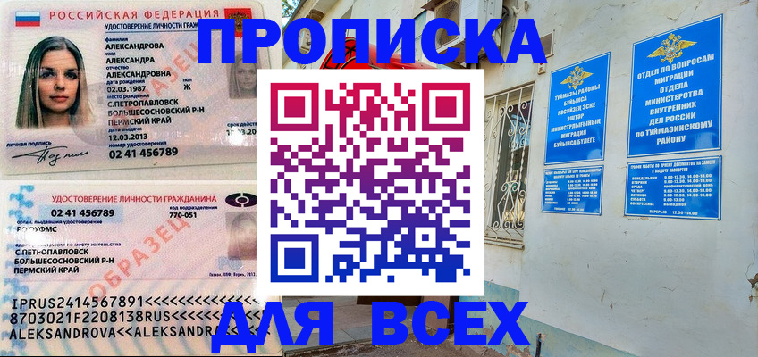 временная регистрация надежно в ХМАО